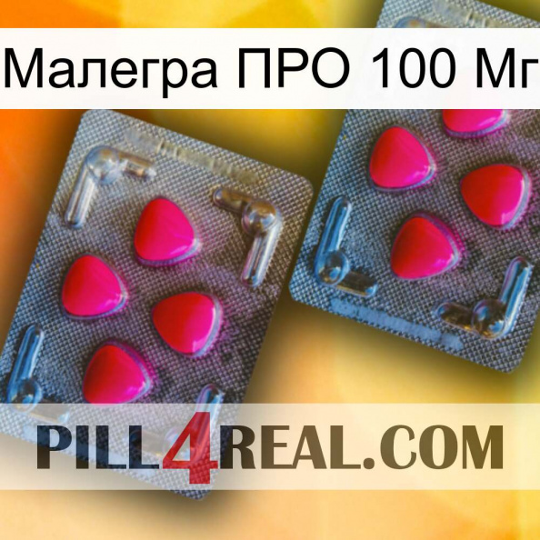 Малегра ПРО 100 Мг 14.jpg